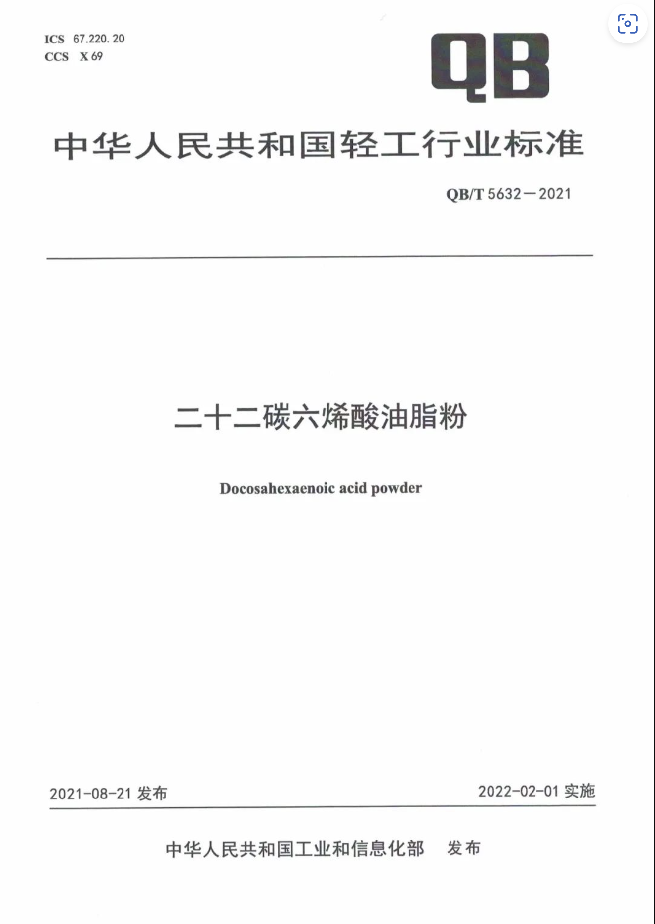 新奥门2024资料免费